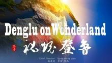 破碎的雕像