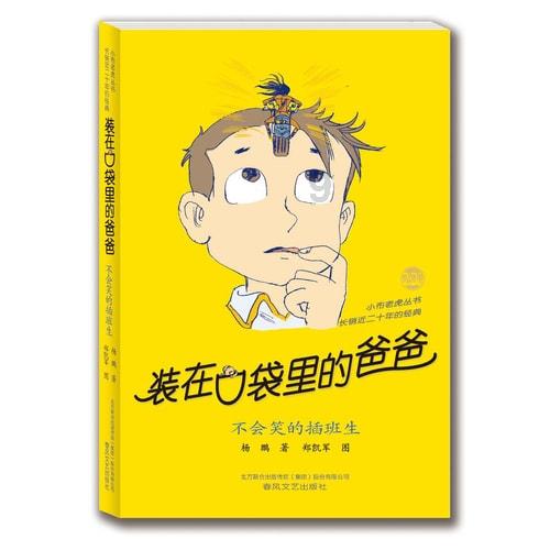 逗小猴开心系列190