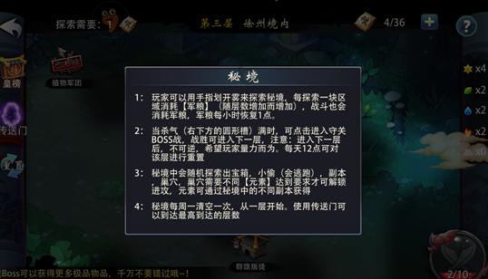 逃出林中村