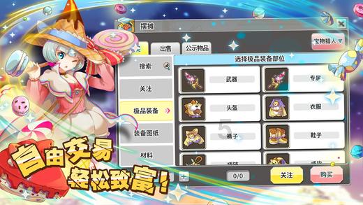 摇摆直升机比赛