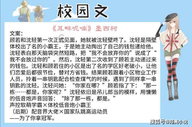 巧虎踢足球