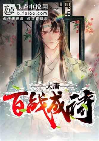寻找奈良树花