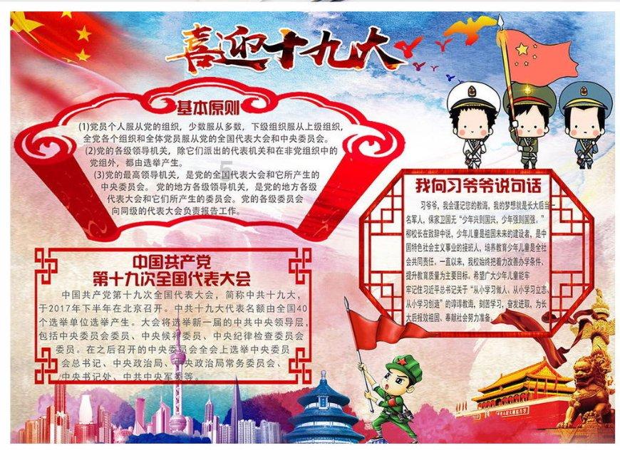 奔跑吧兄弟第五季