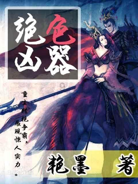 拯救自行车冠军