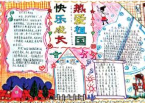 节奏之战