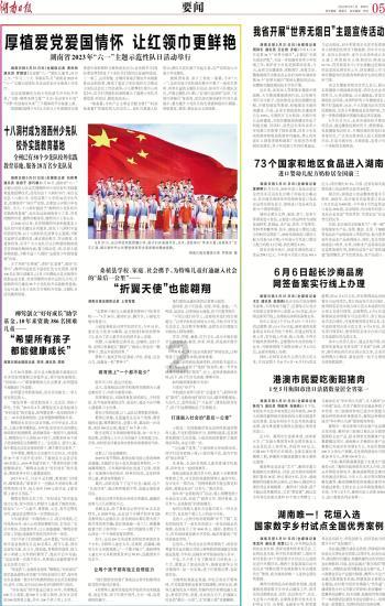 救援卡通老虎