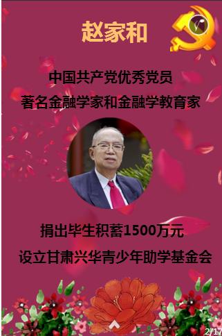 蒙古族舞蹈音乐——鸿雁游戏画面