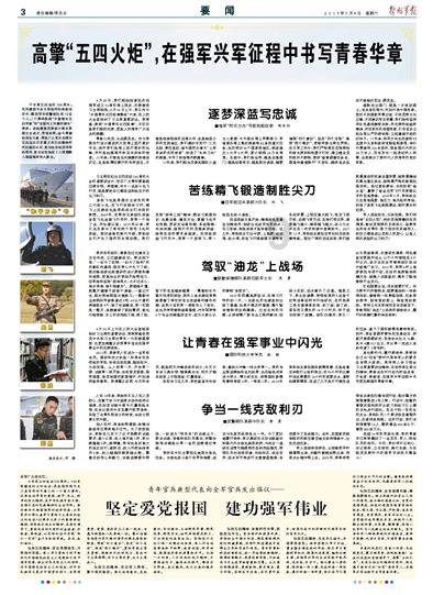 4399特战英雄